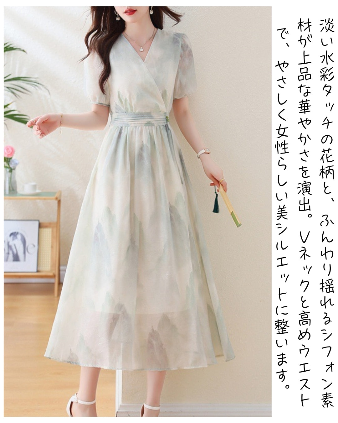 水彩風シフォンワンピース【やさしく揺れて、涼しげに華やぐ】