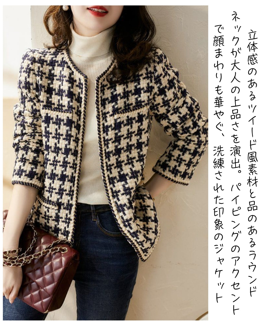 ツイードジャケット【優雅に魅せるエレガントツイード】