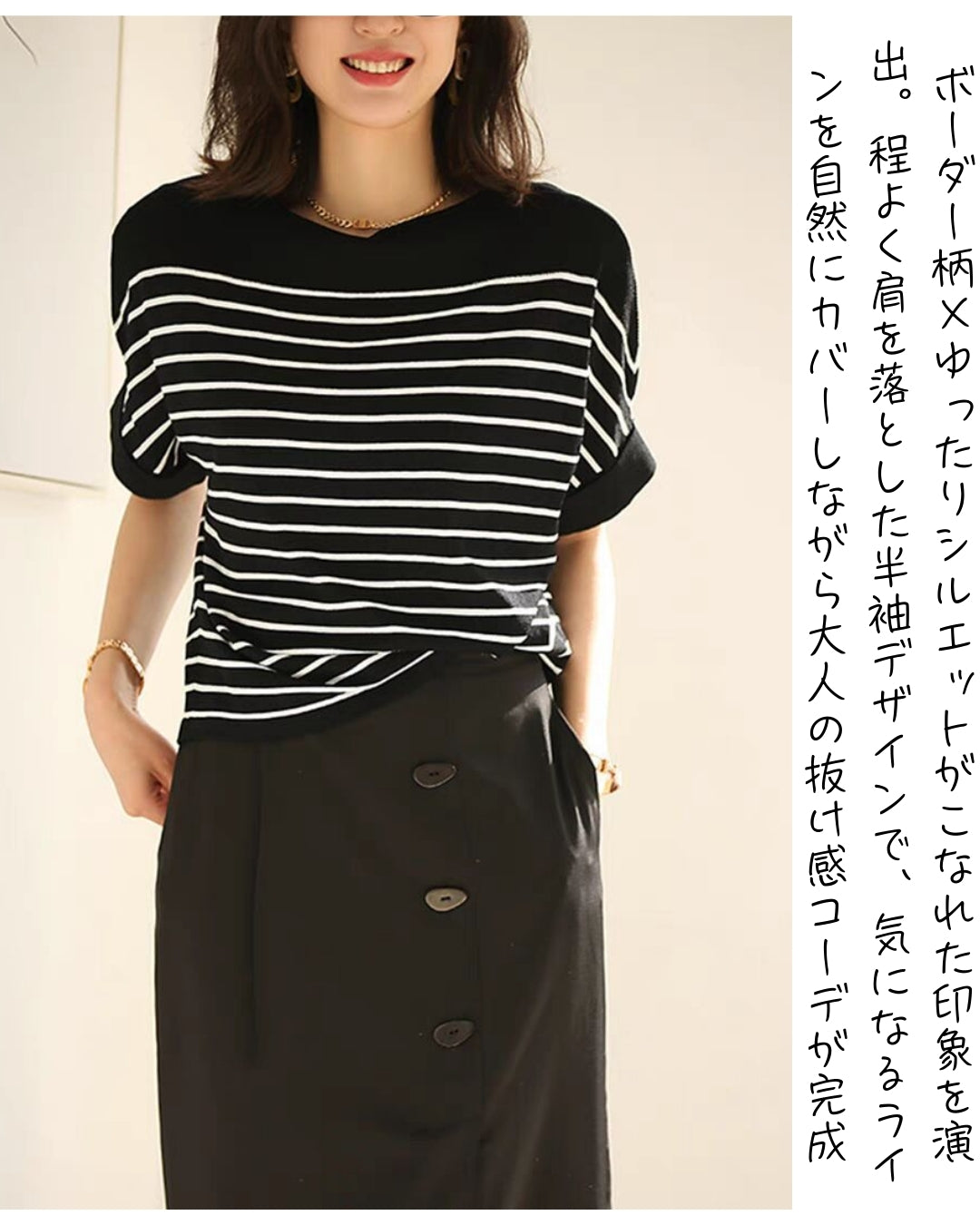 ボーダーニットトップス【一枚で大人のおしゃれ完成】