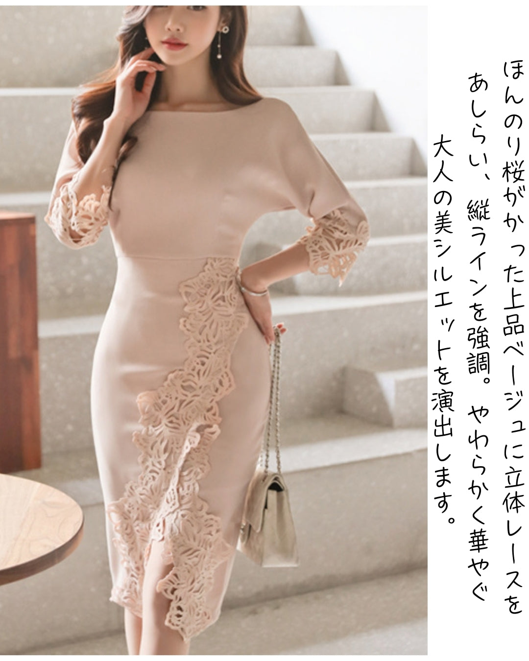 七分袖レースミモレワンピース【優雅に香る、やわらかレース美人】
