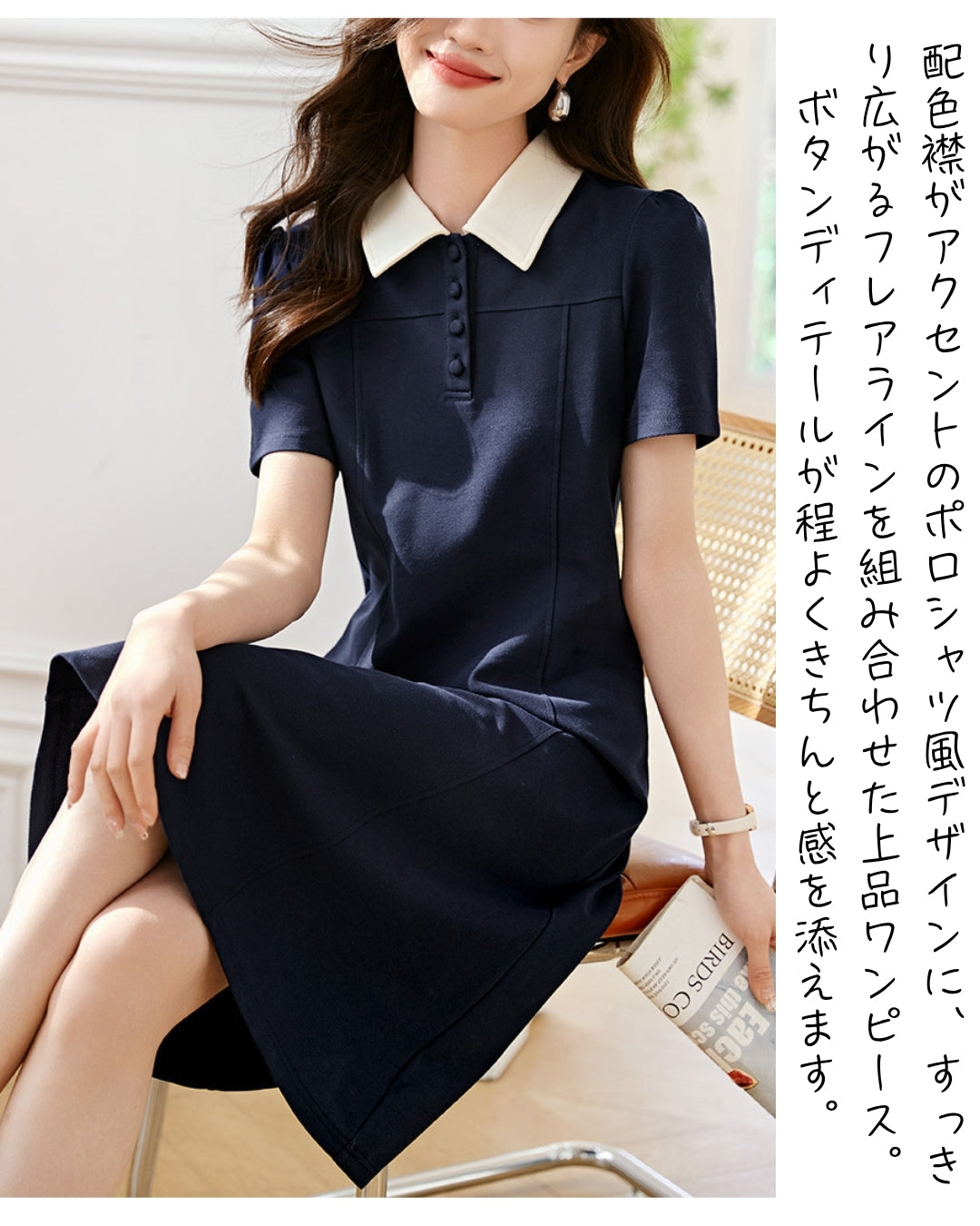 配色襟ポロデザインワンピース【上品な配色で整う上品シルエット】