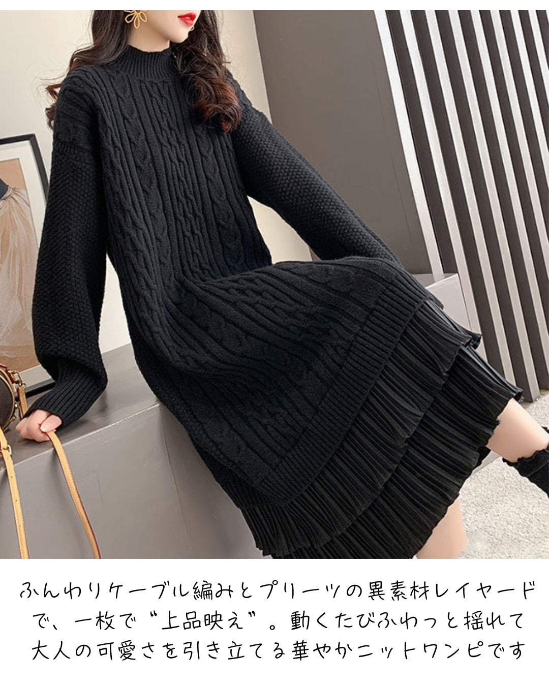 ロングニットフリルワンピース【大人フェミニン × 圧倒的存在感】