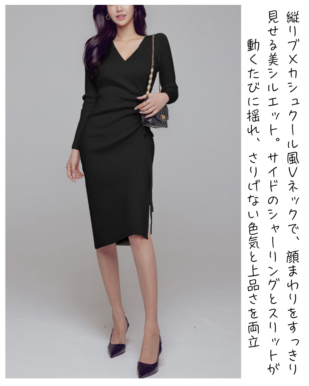 サイドギャザーリブワンピース【品よく、着るだけで 細見えシルエット】