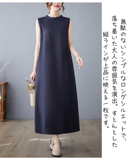 夏映えナチュラルロングワンピ【涼しく軽やか、それでいて品よく】