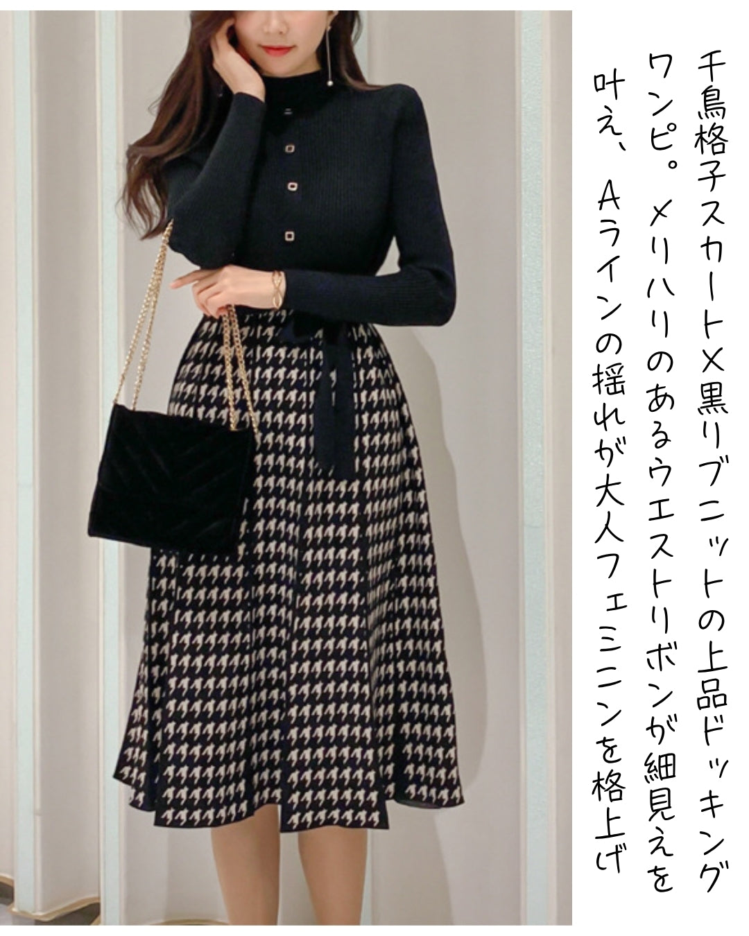 千鳥格子切替リボンワンピース【上品な存在感で魅せる大人エレガント】