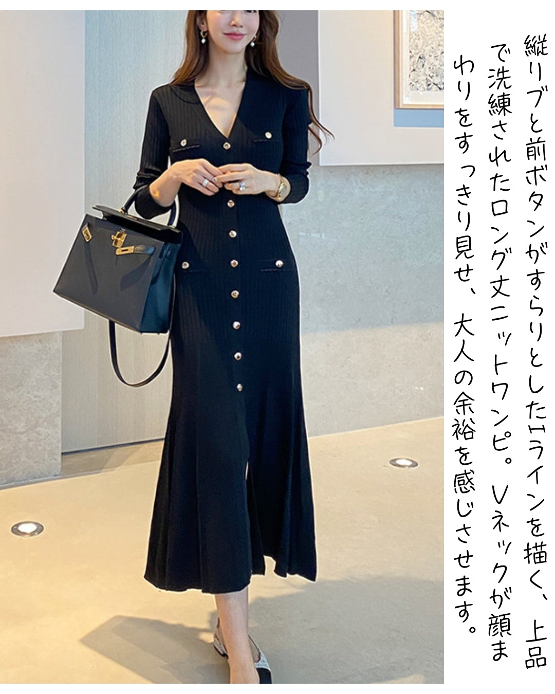 Vネック前ボタンニットワンピ【一枚で整う大人のための縦リブニット】
