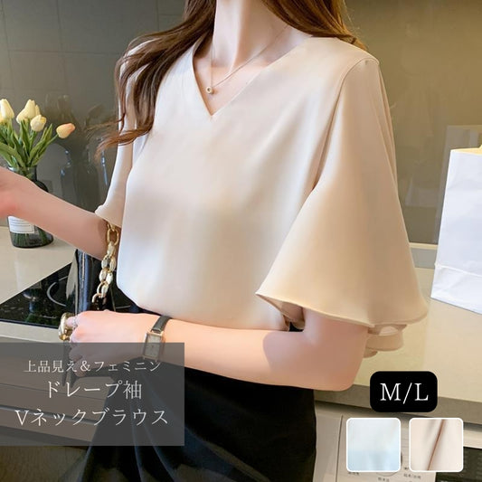 ドレープ袖Vネックブラウス（上品＆フェミニン）