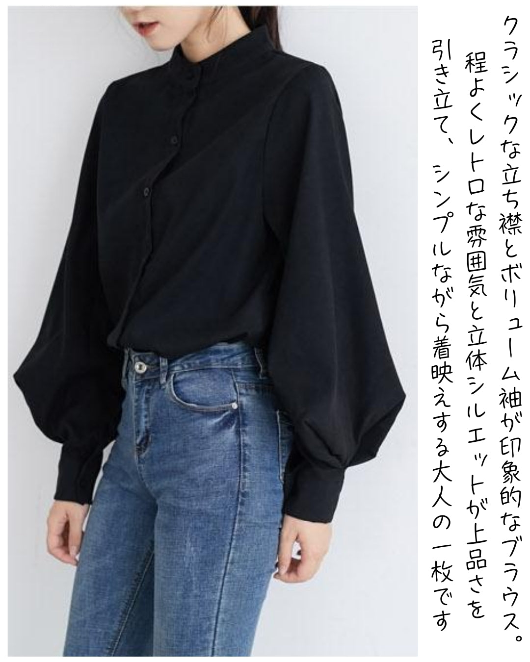 ボリューム袖ブラウス【凛と整う、大人の上品ブラウス】