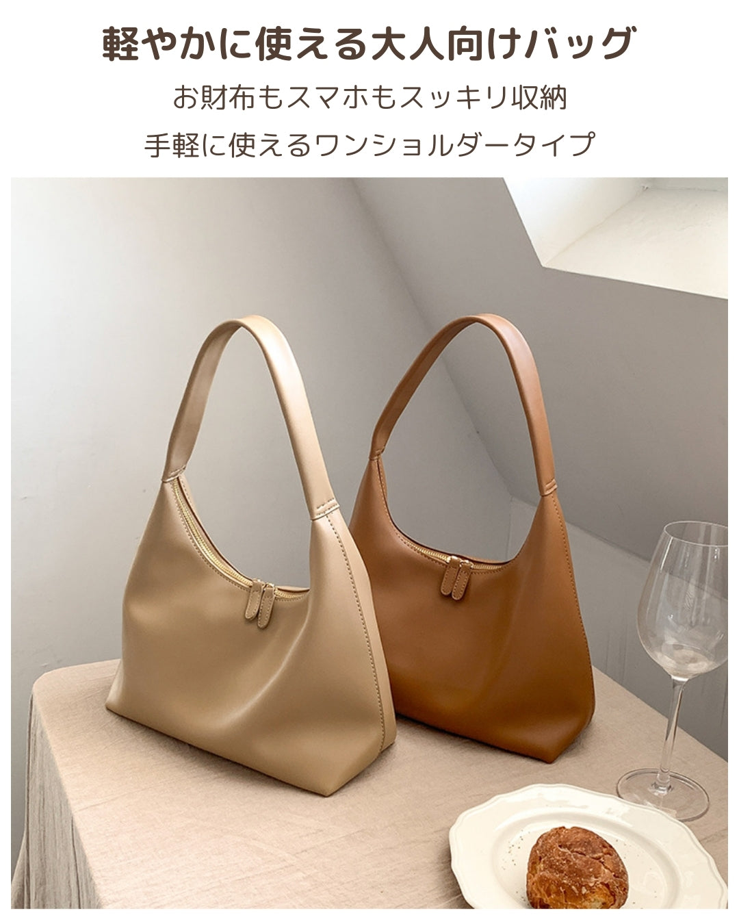 ワンショルダーバッグ【390gで軽やかに使える】
