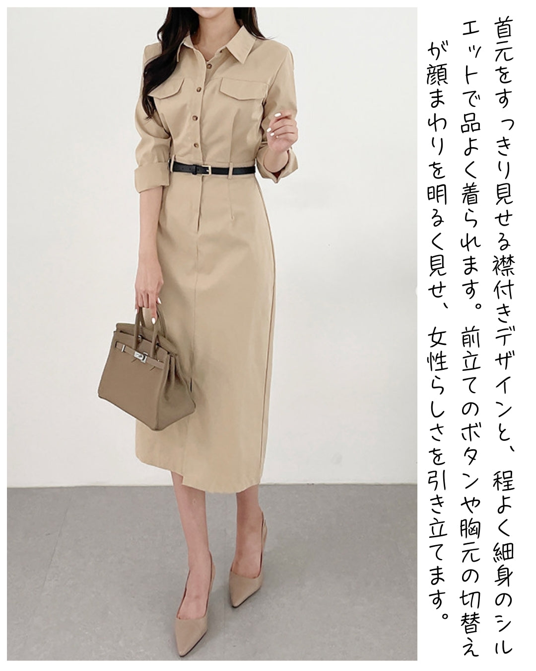 ウエストベルト・シャツワンピース【１枚できちんと見えが叶う実力派】