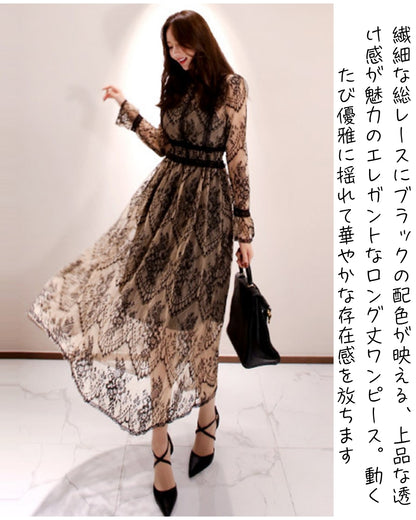 総レースハイウエストロングドレス【優雅に揺れる、気品レース】