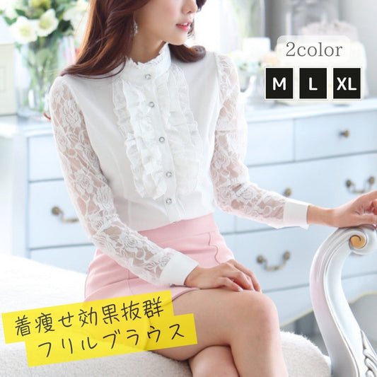 透け感×美シルエット・レースブラウス（長袖＆立ち襟）