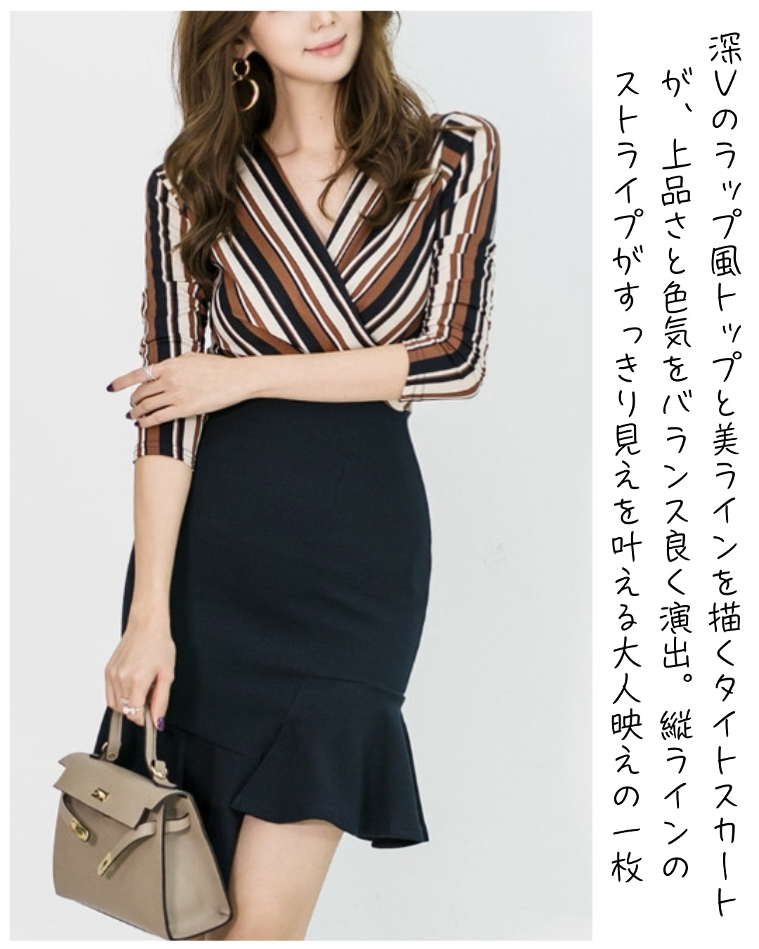 ストライプ・タイトドレス【艶やかラインで魅せる 大人エレガンス】