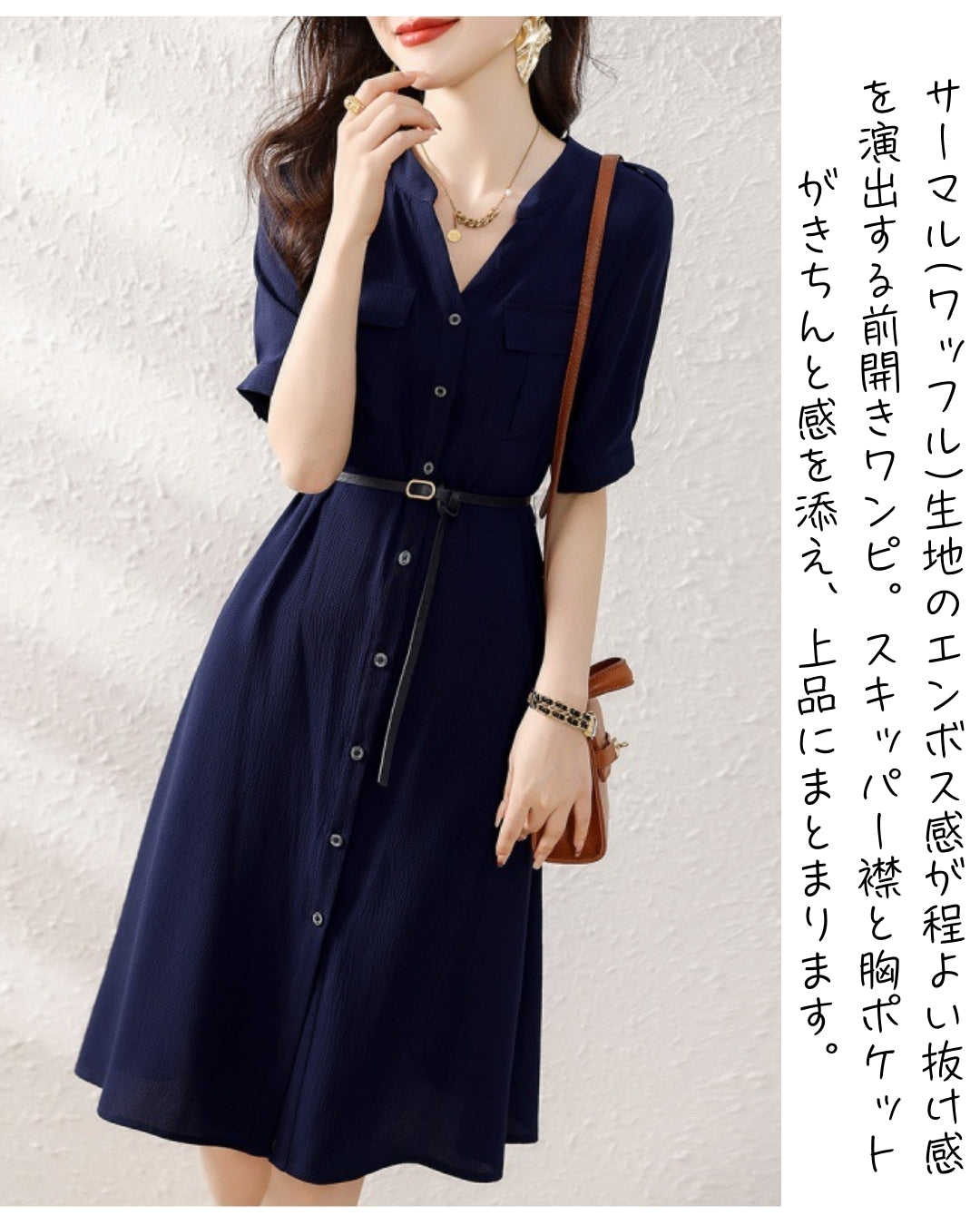 サーマルシャツワンピース【涼しげ上品、着るだけで清楚見え】