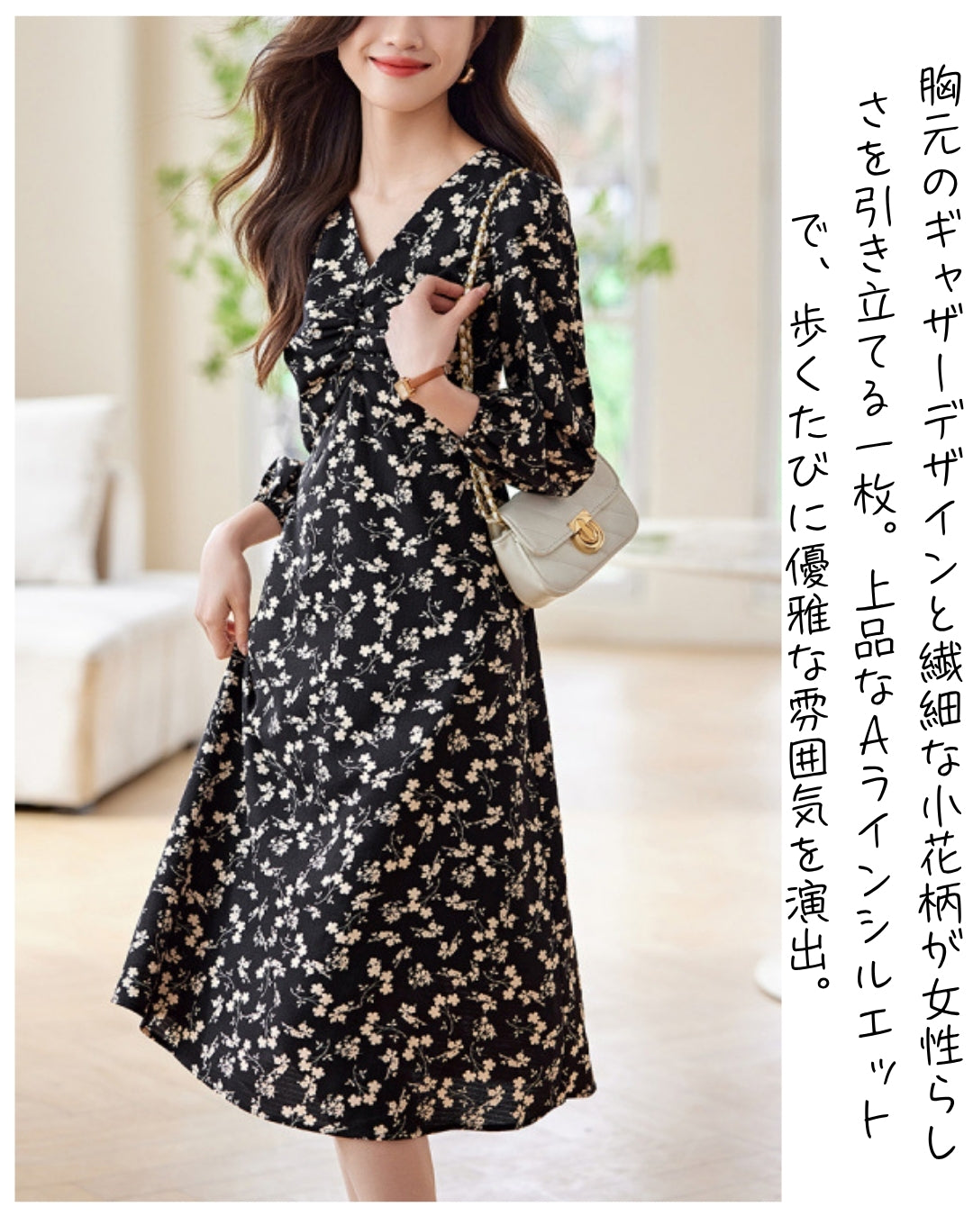 小花柄Aラインワンピース【上品に映える大人の花柄スタイル】