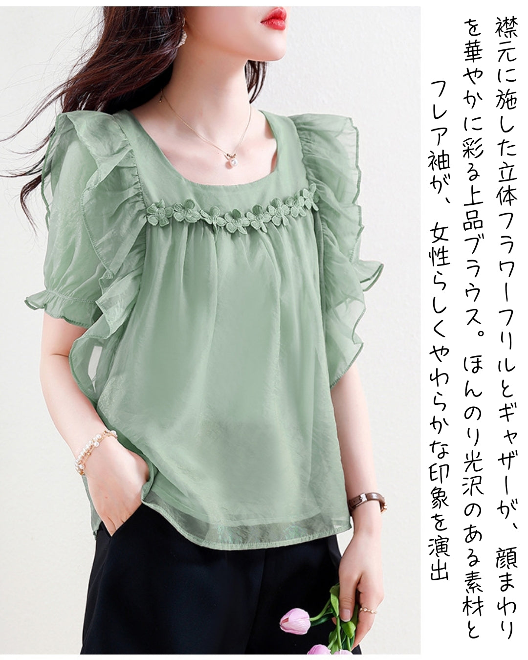 フリルシフォンブラウス【胸元フラワーで上品に華やぐ】