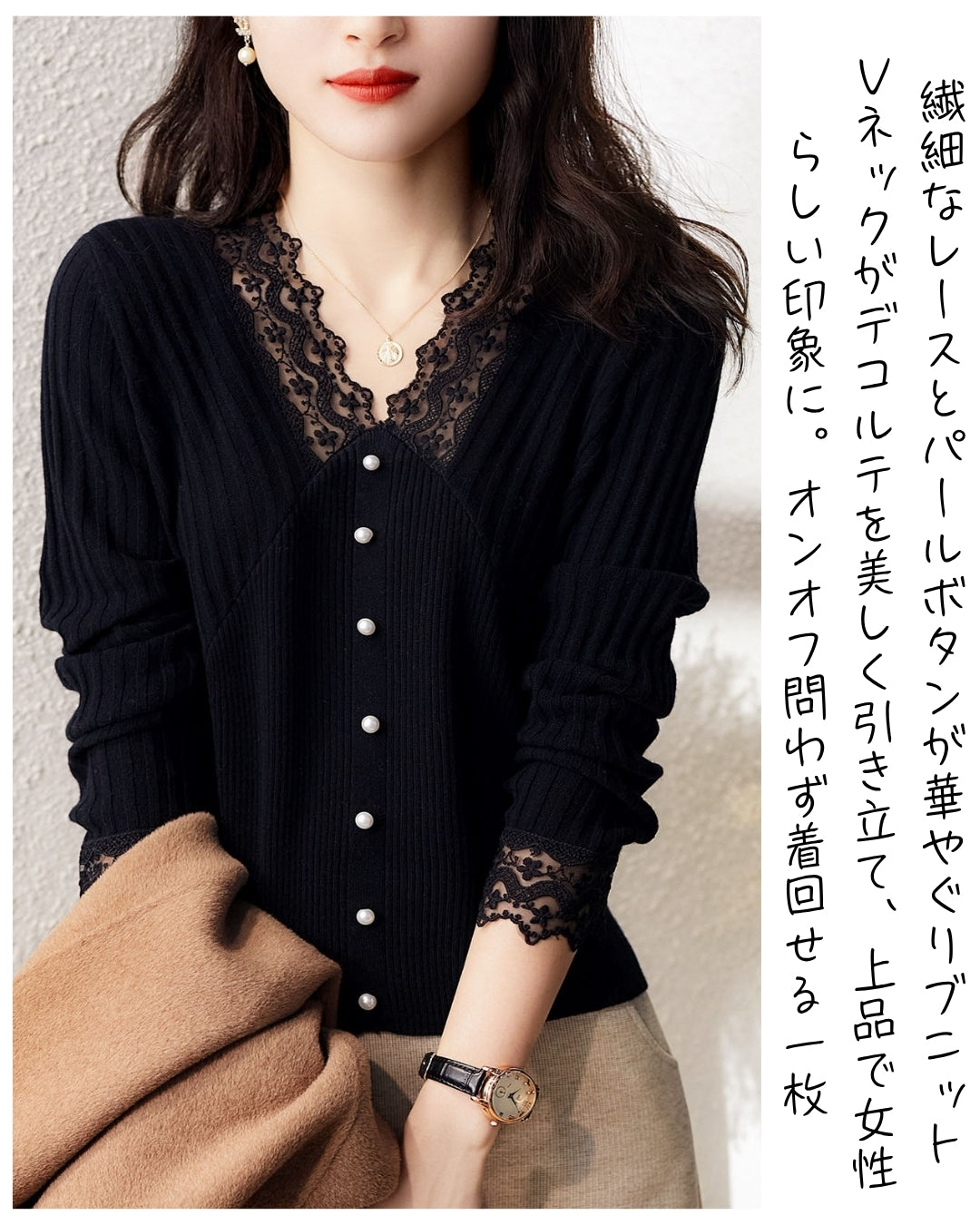 レースリブニット【繊細レースが引き立つ、大人フェミニンな佇まい】
