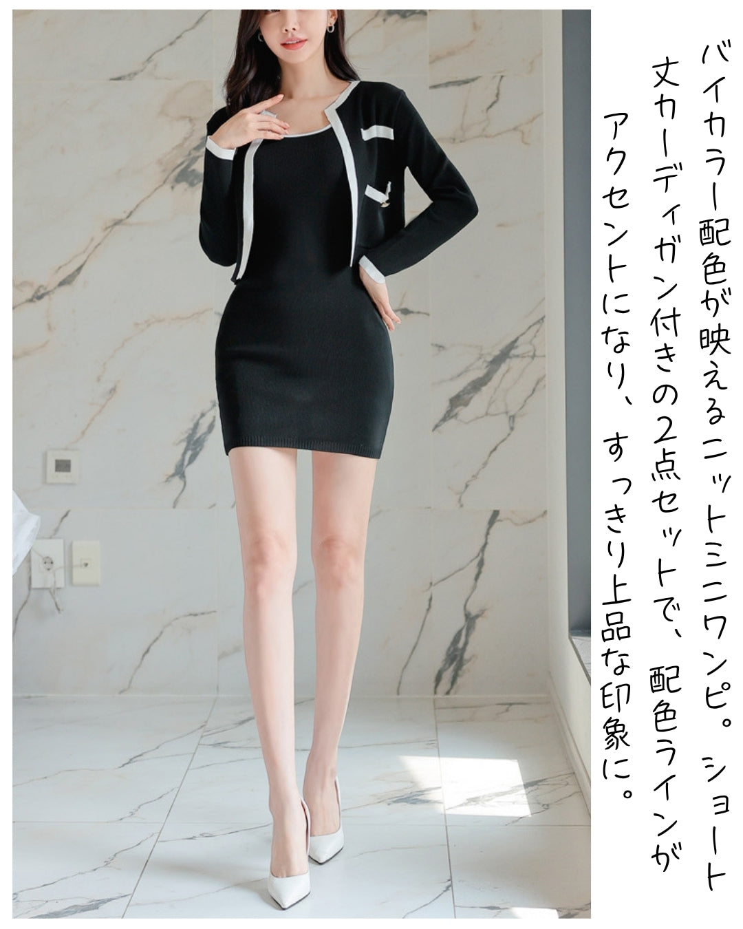 バイカラーニットミニワンピース【配色カーデで着回し広がる】