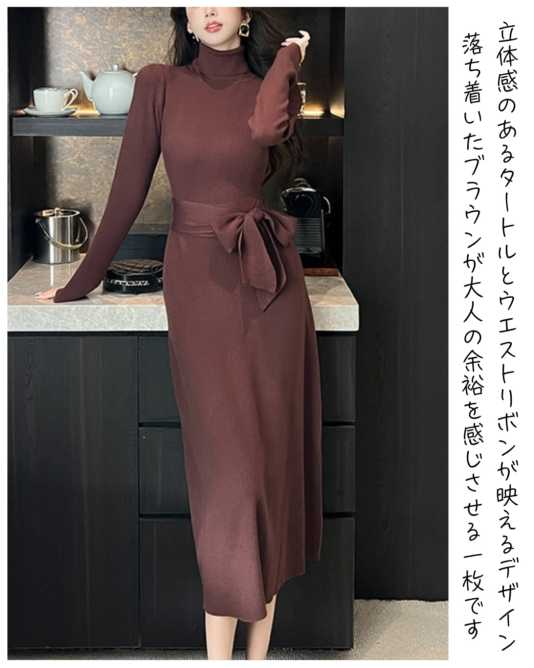 ウエストリボンニットワンピース【美ラインで魅せる大人のスタイル】