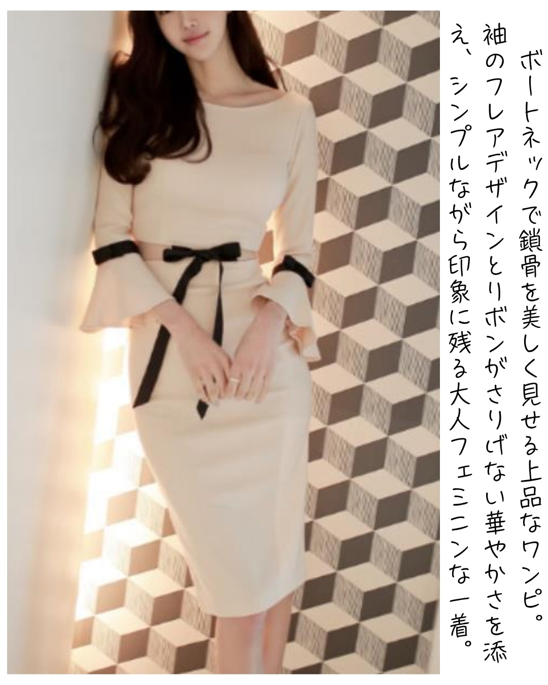 リボン付きボートネックワンピ【上品に色気を添える美しいライン】
