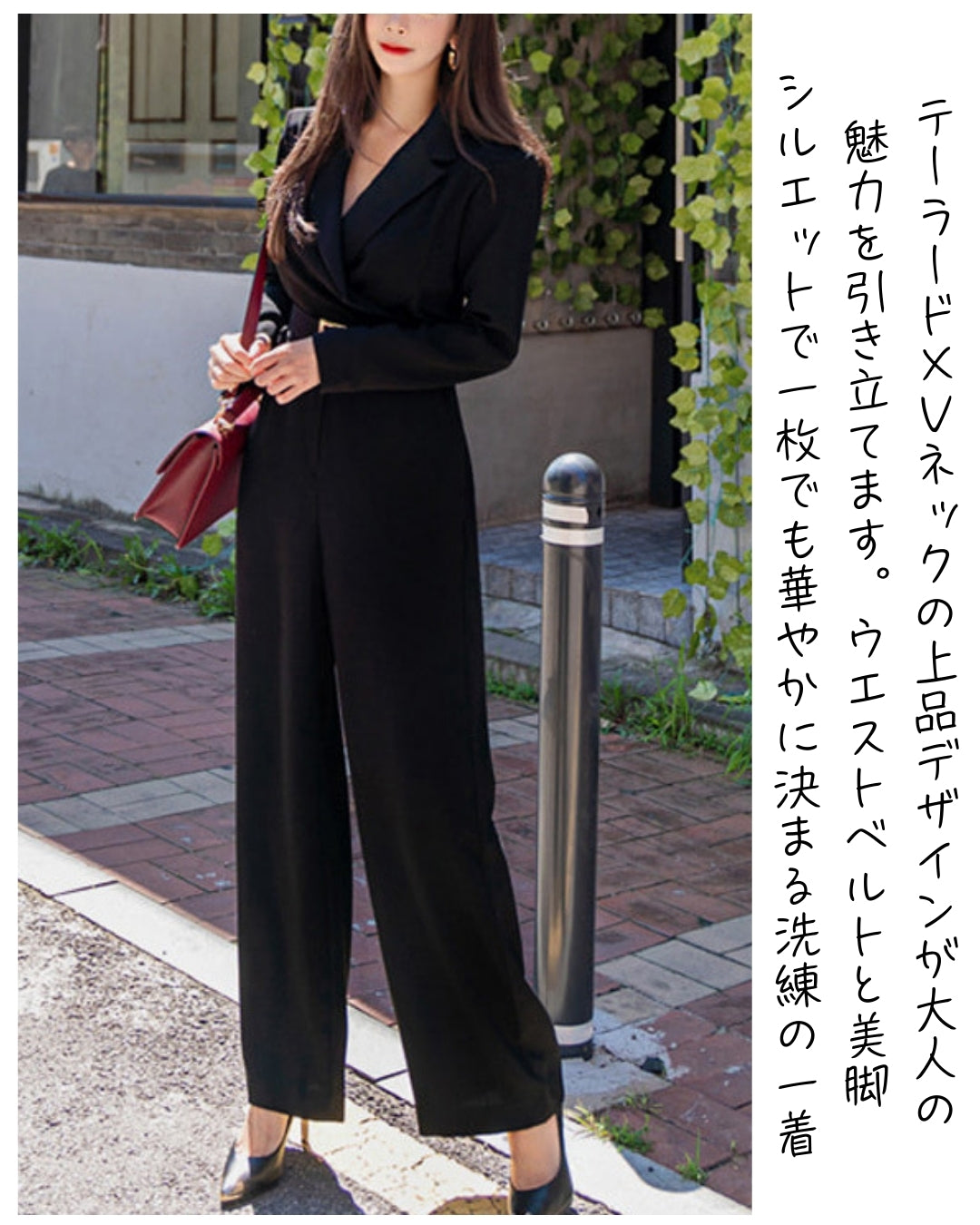 テーラードパンツドレス【凛とした佇まいで魅せるオールインワン】