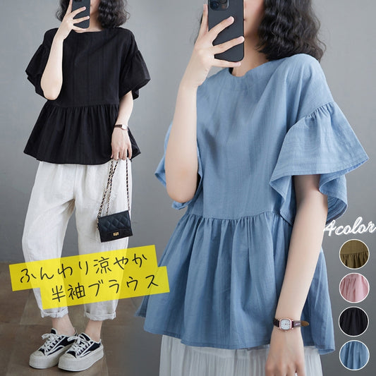 ゆったりフレア袖ブラウス（体型カバー＆涼感）