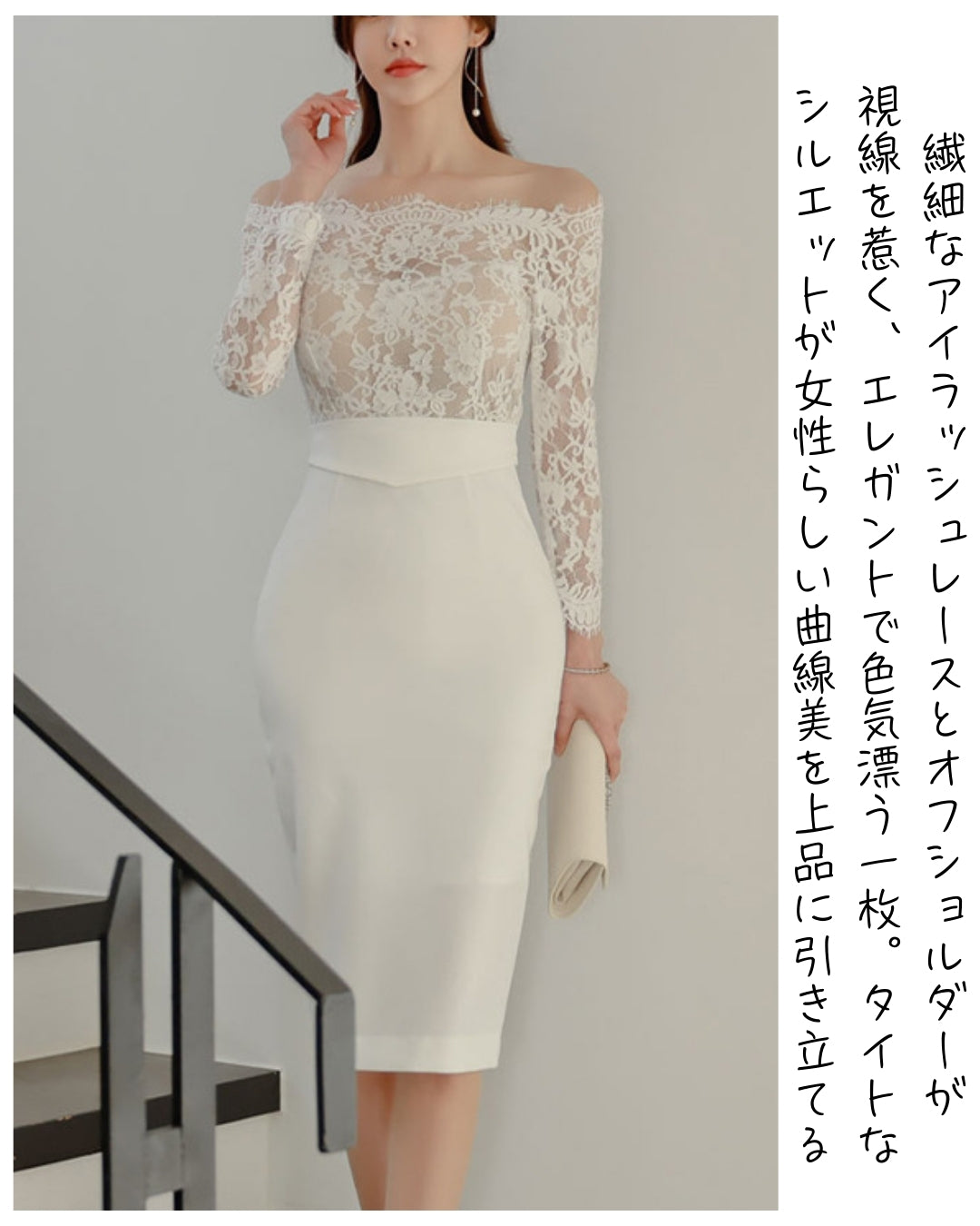 エレガントレースタイトドレス【凛と華やぐ、大人のレースライン