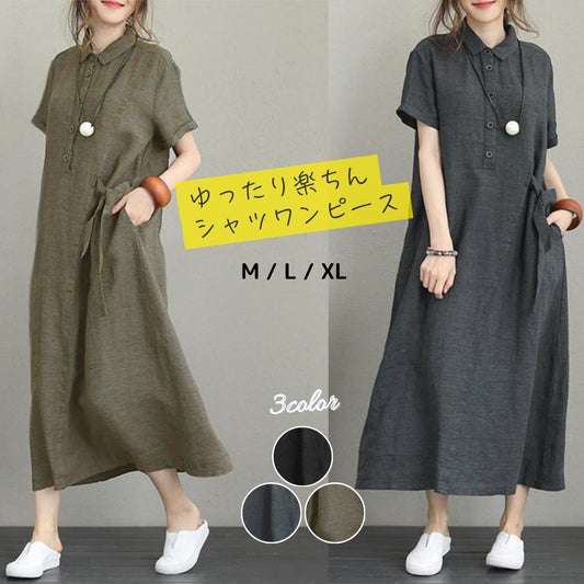 ゆったり綿麻ワンピース （シャツ襟＆半袖）