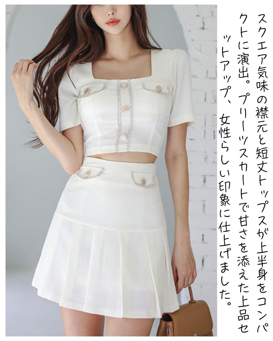 アイボリーワンピ風セットアップ【甘さを抑えた“知的フェミニン”】