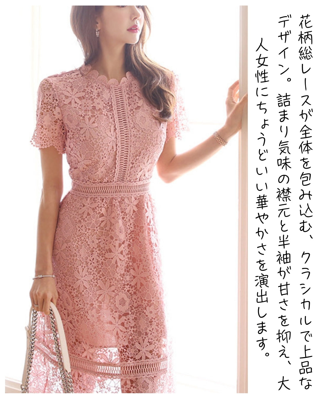 花柄総レースワンピース【着るだけで “やさしく華やぐ”】