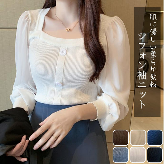 シフォン袖ニットトップス（長袖 ＆ 体型カバー）
