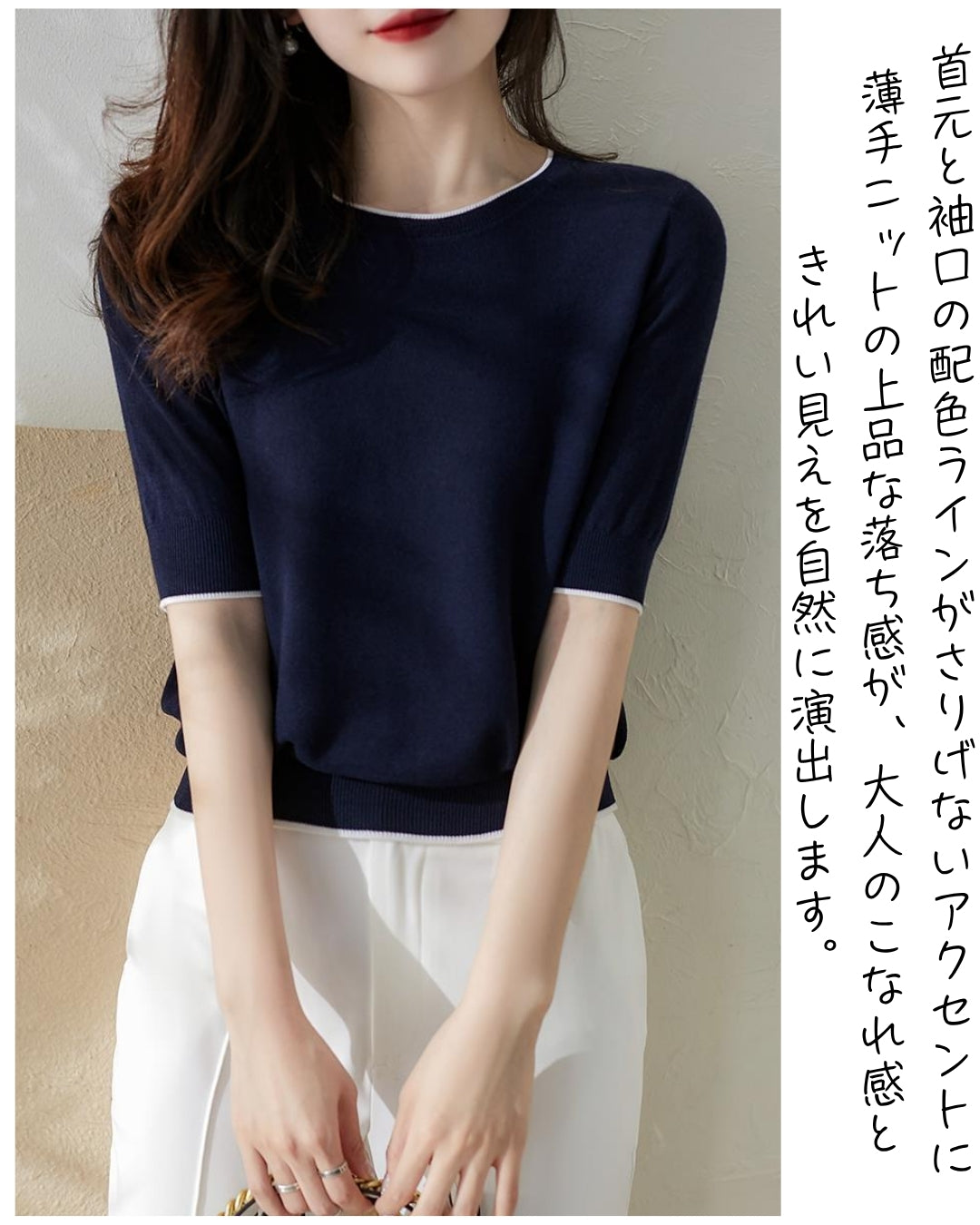 大人の上質サマーニット【さらっと着るだけで、大人上品】