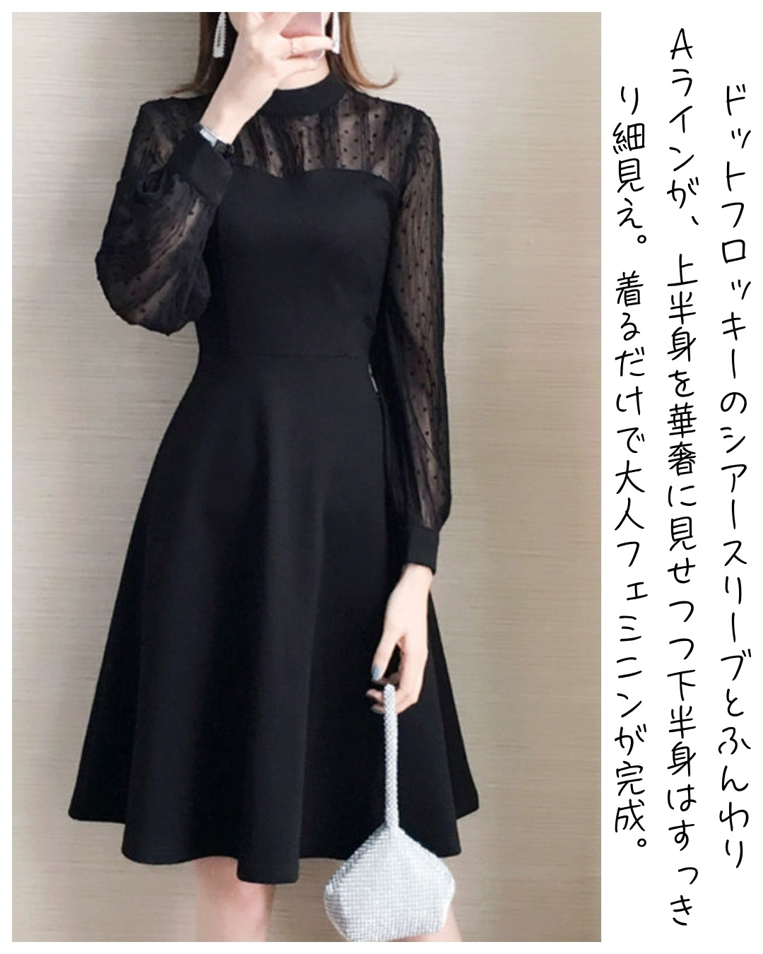 シアースリーブフレアドレス【ミニマルな中に宿る、甘さと色気】