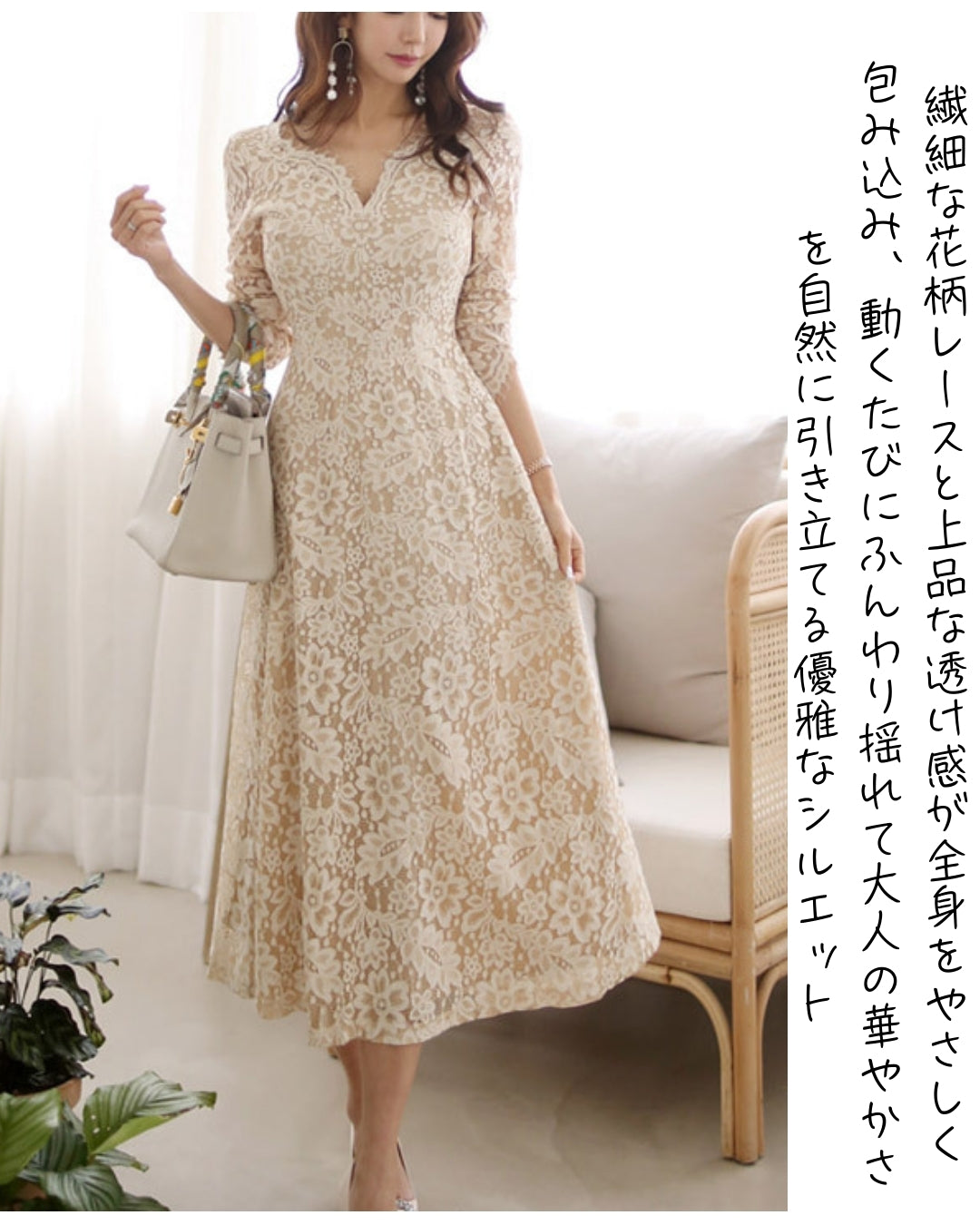 シアーレース切替ワンピース【上品に映える、透け感レース】