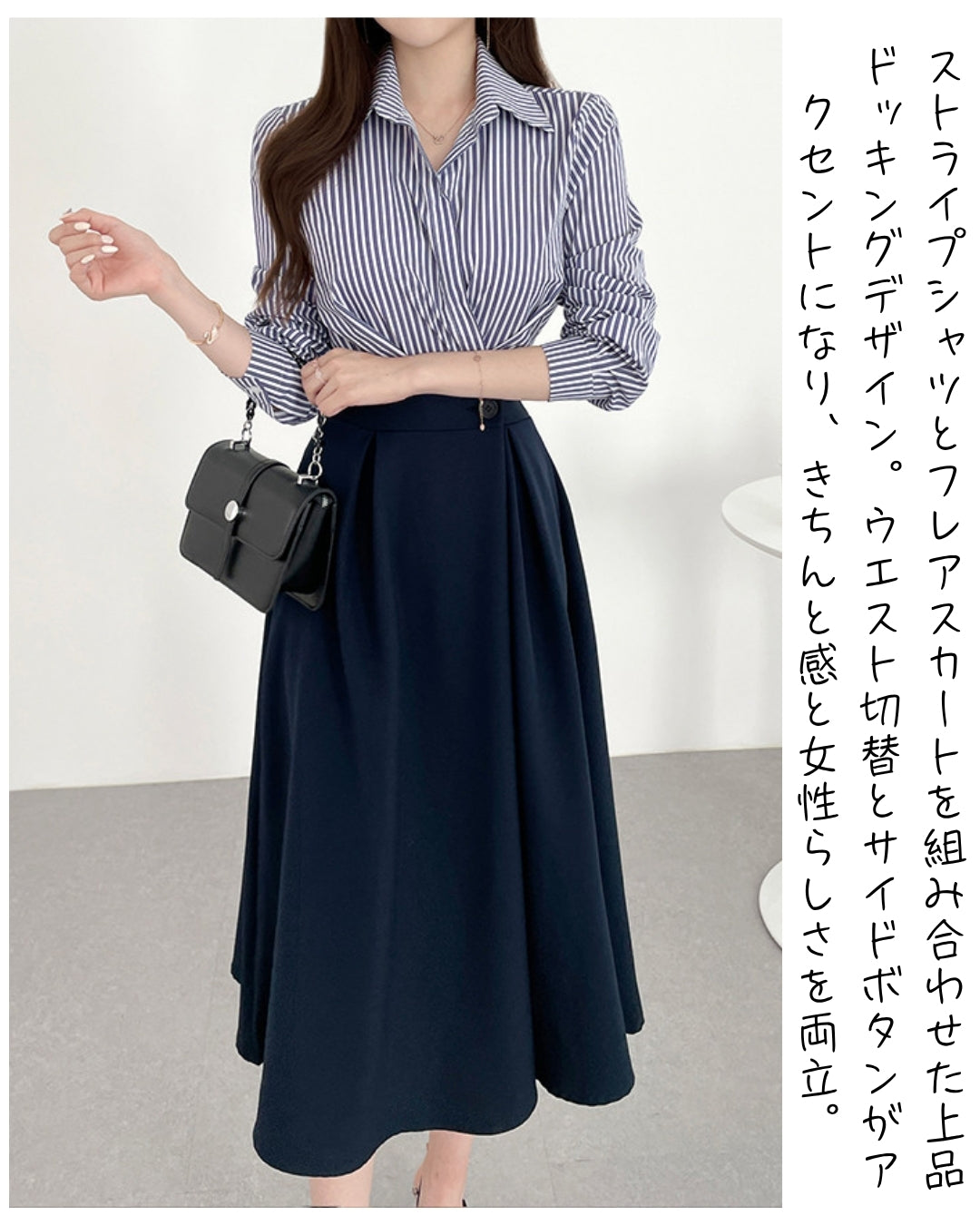 ストライプドッキングワンピース【 通勤もお出かけもきれいに見せたい日に】