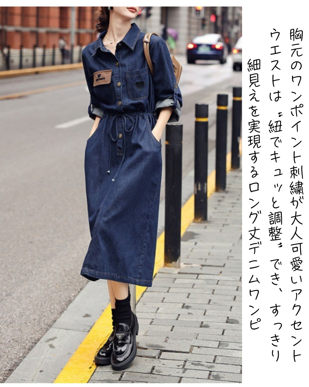 アーバンデニムワンピース【キュッと細見え、都会派の一枚】