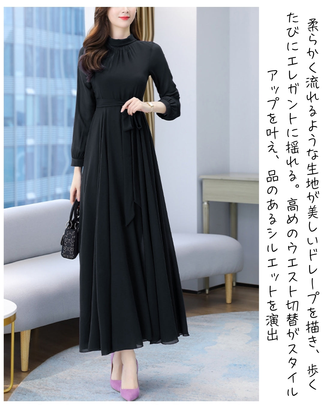 ロングシフォンワンピース【静かな華やぎを添える上品シルエット