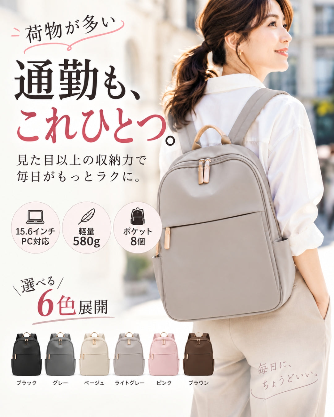 【軽くてポケット多め】大きめビジネスリュック