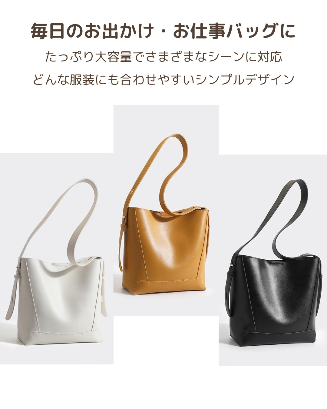 〈ミニマルデザイン〉レザートートバッグ【上質を日常に。持つだけで映える】