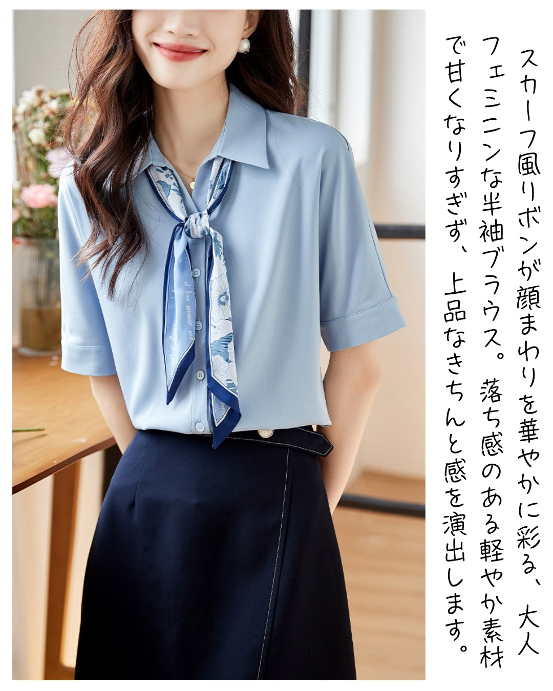 ボウタイシフォンブラウス【ジャケットなしでも整って見える】
