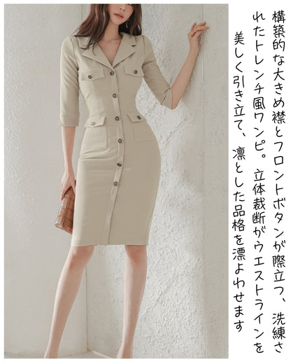 クラシックタイトワンピース【知性と女性らしさを纏う大人の美ライン】