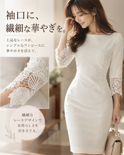 切替レース七分袖タイトワンピ【凛とした佇まいに女らしさを忍ばせる】