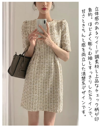 ツイードチェック半袖ワンピ【きちんと可憐、纏うだけで清楚映え】