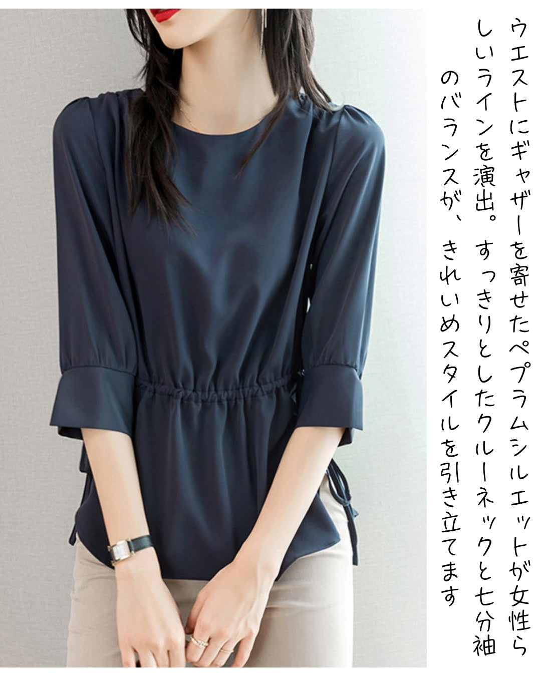 ウエストギャザーブラウス【きれい見えで体型カバーも叶える】