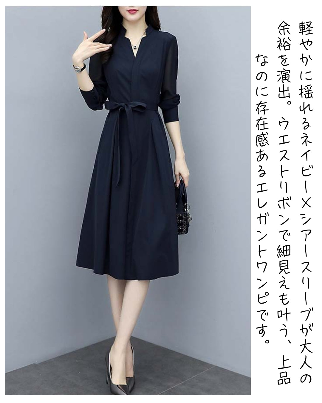 シアースリーブフレアワンピース【品よく細見えを叶える】