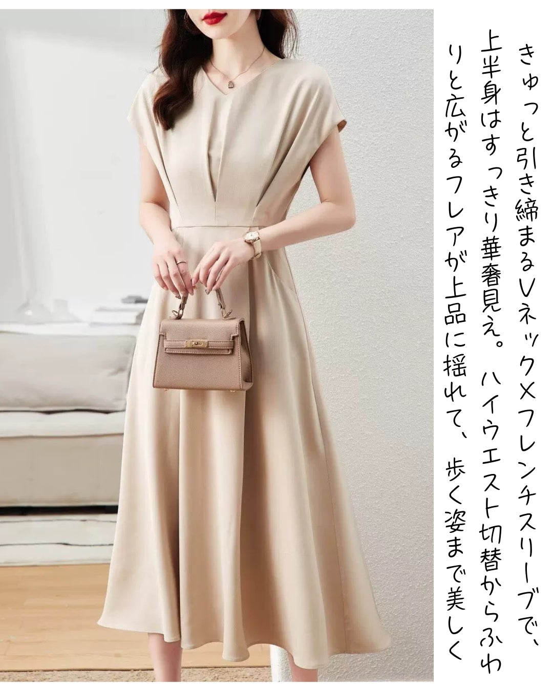 Vネックフレンチスリーブワンピース【しっとり上品、ライン美人