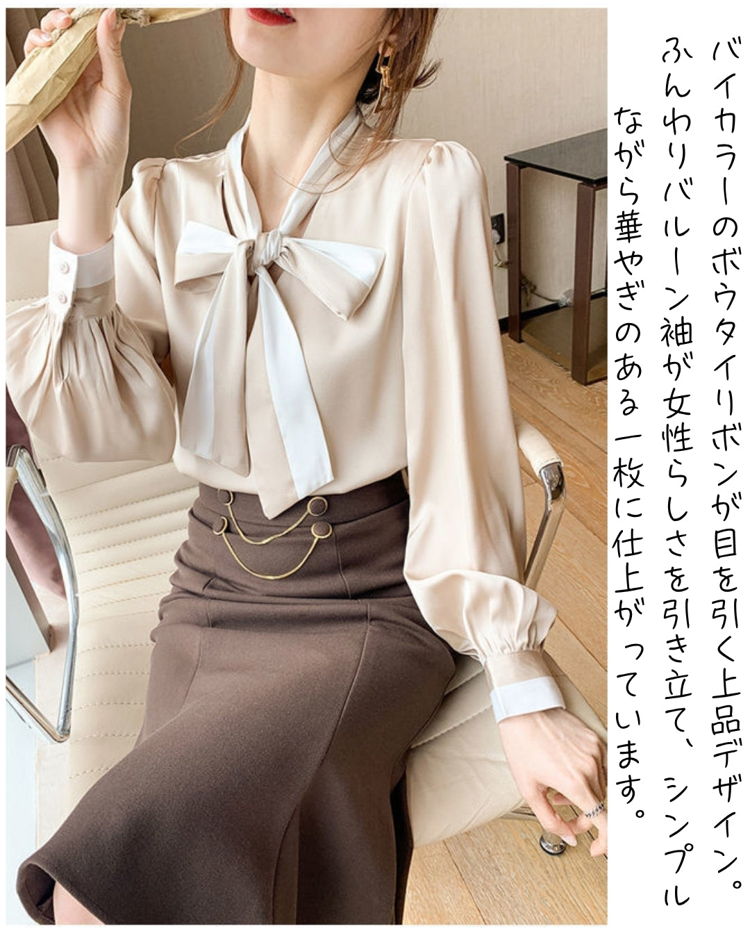 ボウタイリボンブラウス【首元リボンで、ふっと華やぐ】