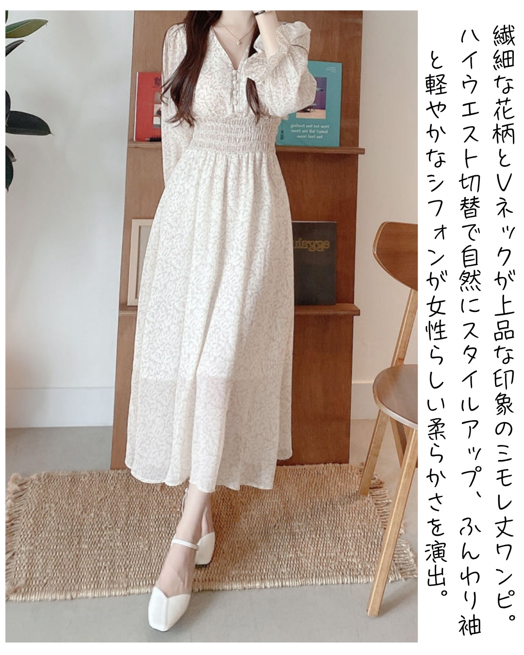 花柄シフォンミモレワンピース【40代の休日のお出かけにちょうどいい】