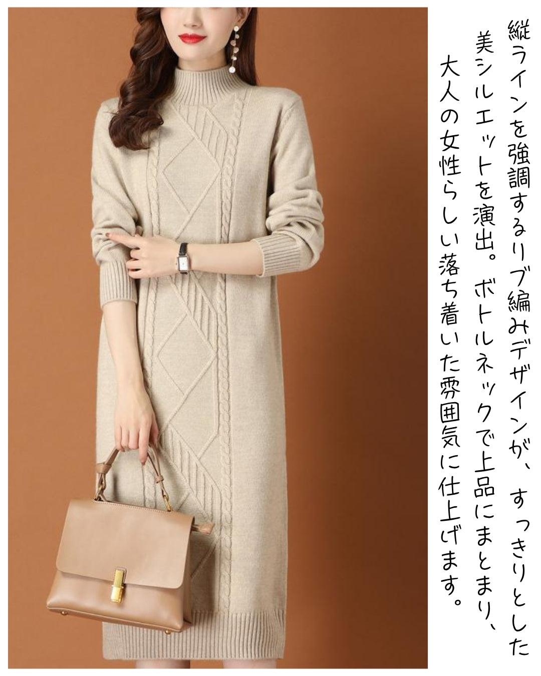 リブ編みニットワンイース【一枚で完成する洗練フェミニンスタイル】