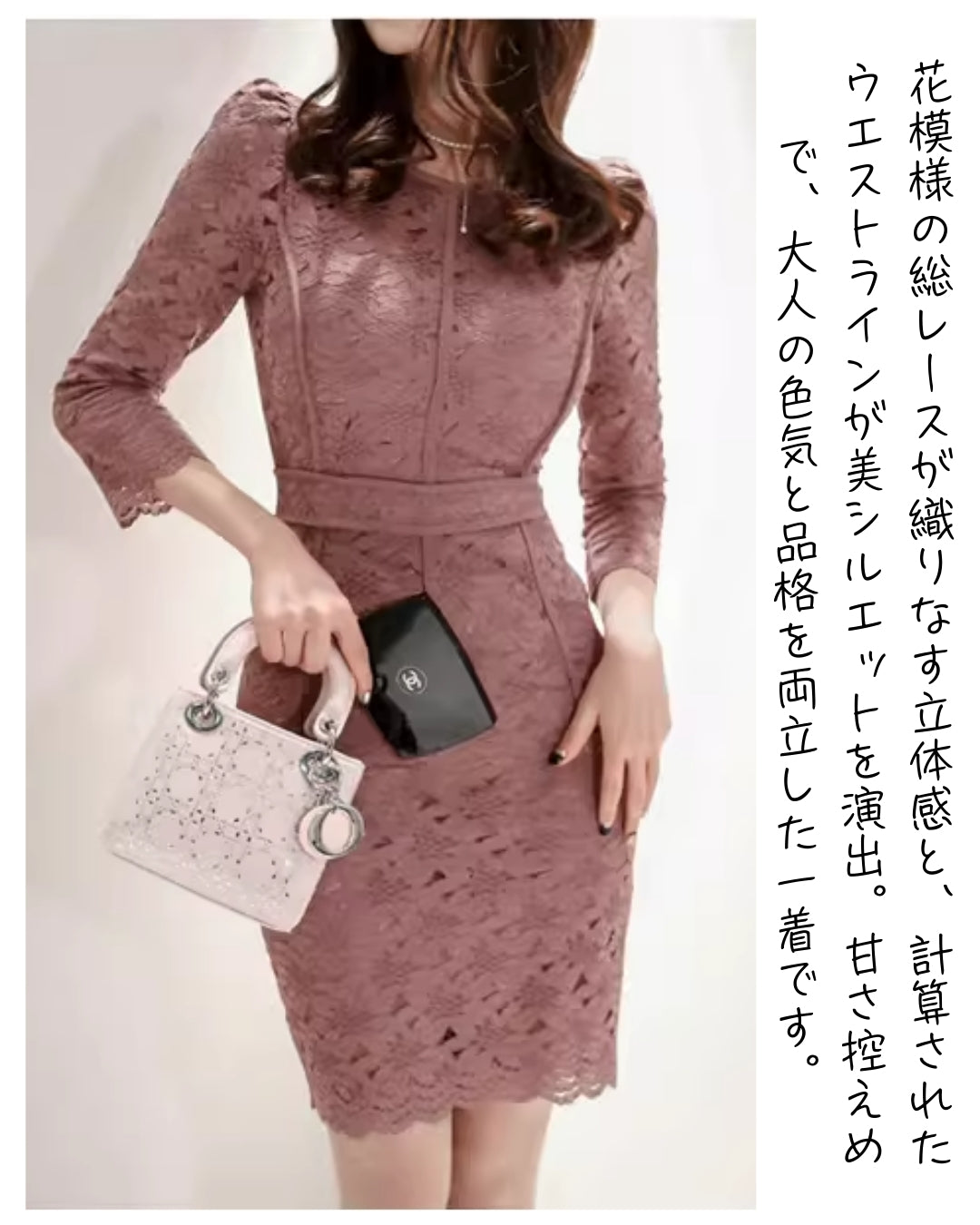 総レースタイトワンピース【繊細なレースに包まれる大人フェミニン】